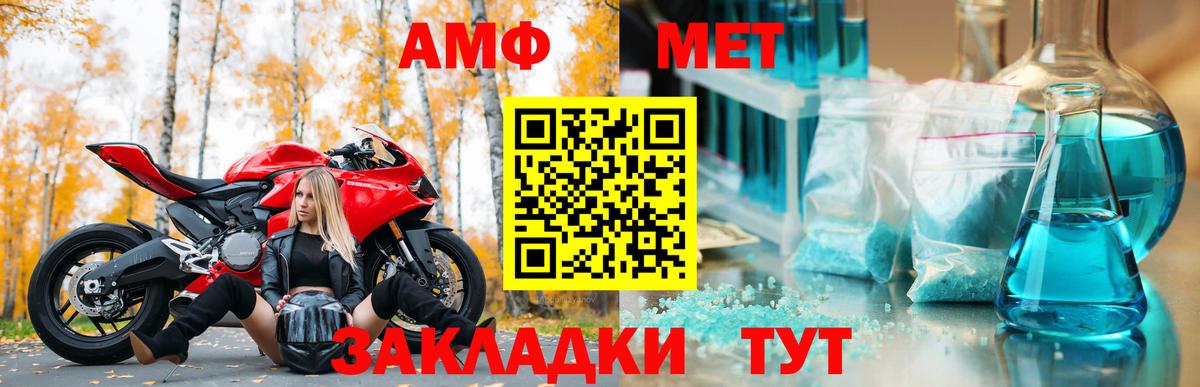 дарк нет официальный сайт  Амфетамин  Амфетамин  Калач-на-Дону  Вход с VPN  АМФ 97% 