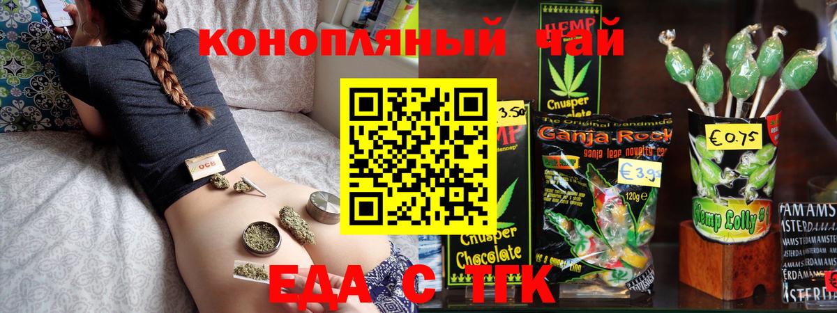 Калач-на-Дону  Canna-Cookies марихуана  Вход с VPN 