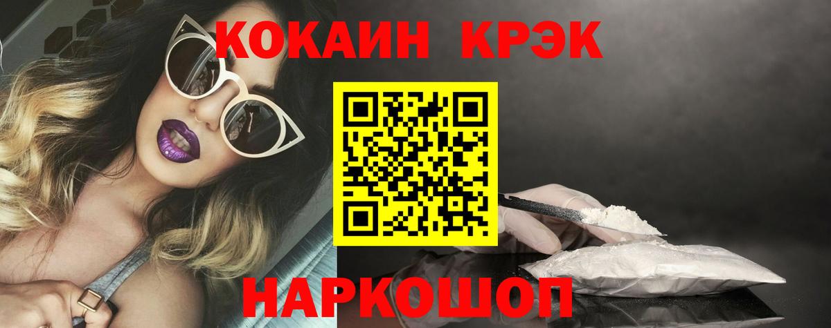 купить наркотики сайты  Вход с VPN  Калач-на-Дону  КОКАИН 97%  КОКАИН Боливия 