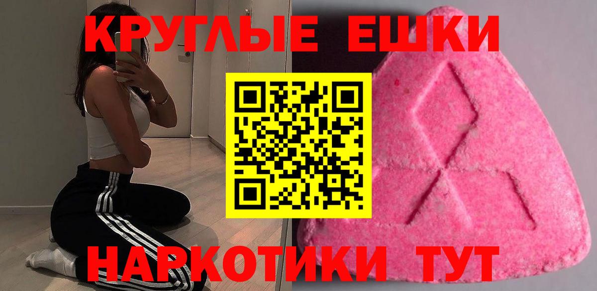 Экстази MDMA Калач-на-Дону