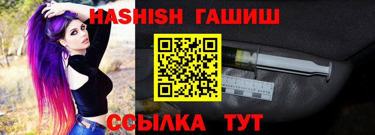 Гашиш убойный  Вход с VPN  Калач-на-Дону 