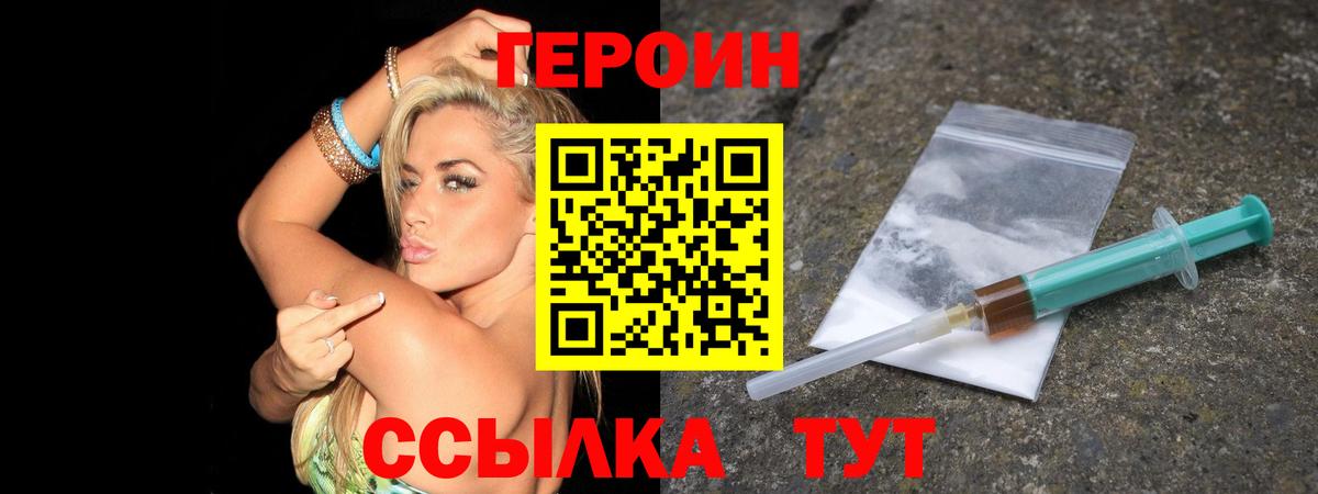 Калач-на-Дону  ГЕРОИН гречка  Вход с VPN 