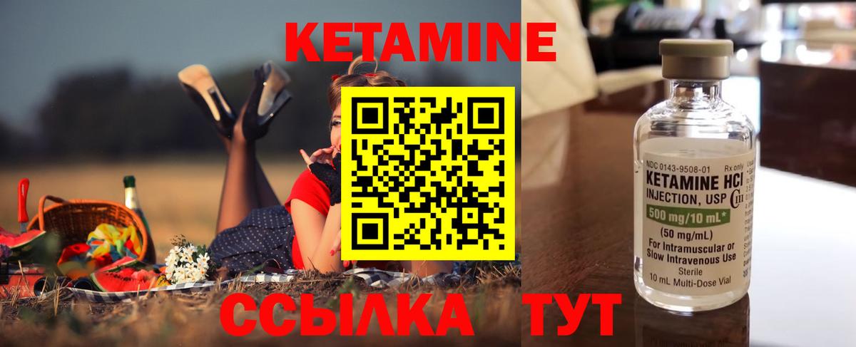 КЕТАМИН ketamine  blacksprut tor  Калач-на-Дону  Вход с VPN 