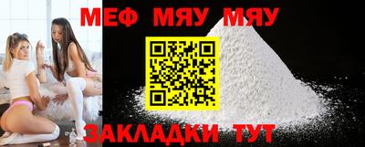 мяу мяу кристалл Кумертау