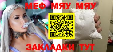 мяу мяу кристалл Кумертау