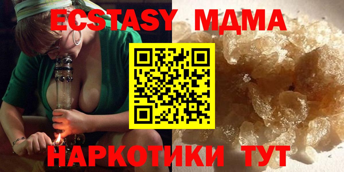 МДМА  Вход с VPN  Калач-на-Дону  МДМА кристаллы  МДМА Molly 
