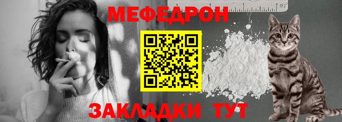 МЕГА сайт  Вход с VPN  Калач-на-Дону  МЕФ кристаллы 