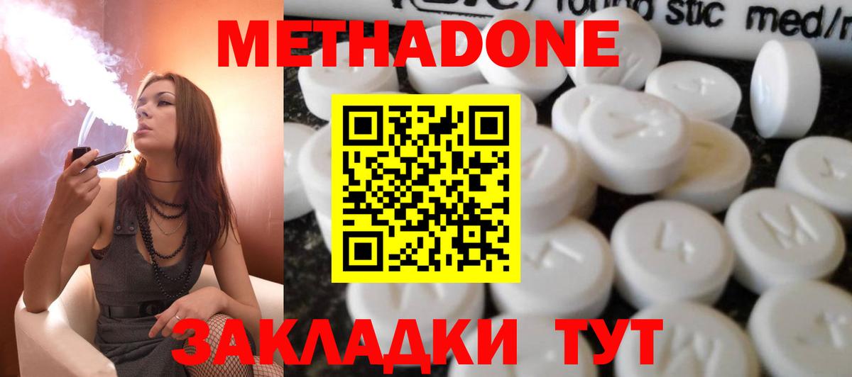 Калач-на-Дону  МЕТАДОН кристалл  Вход с VPN  МЕТАДОН VHQ 