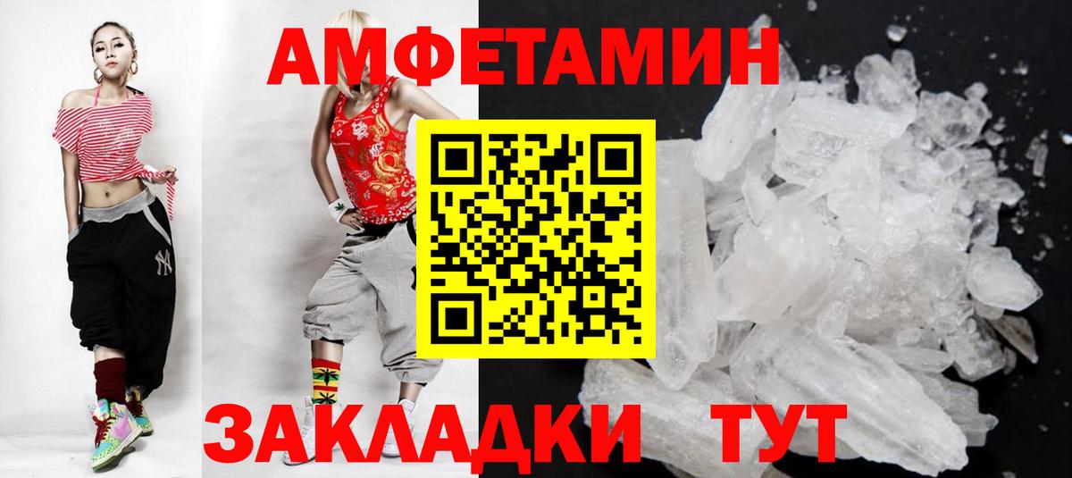 Калач-на-Дону  МЕТАМФЕТАМИН  Вход с VPN  Первитин Methamphetamine 