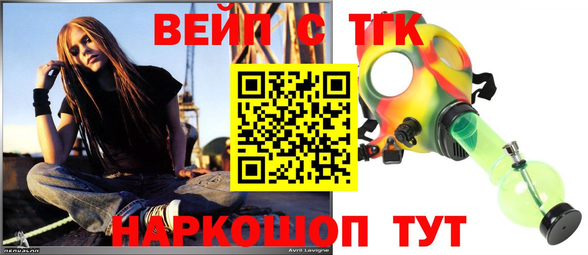 Дистиллят ТГК жижа Калач-на-Дону