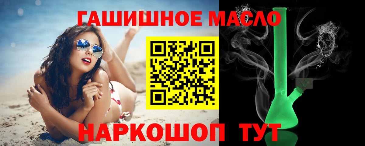 ТГК концентрат  Вход с VPN  Калач-на-Дону 