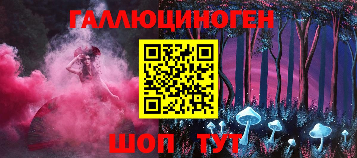 Псилоцибиновые грибы Magic Shrooms Калач-на-Дону
